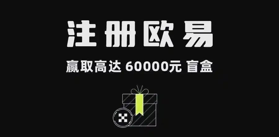 欧易app官网下载苹果版:iOS安装教程与最新下载入口